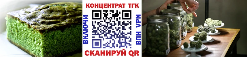 Еда ТГК конопля  Тихвин 