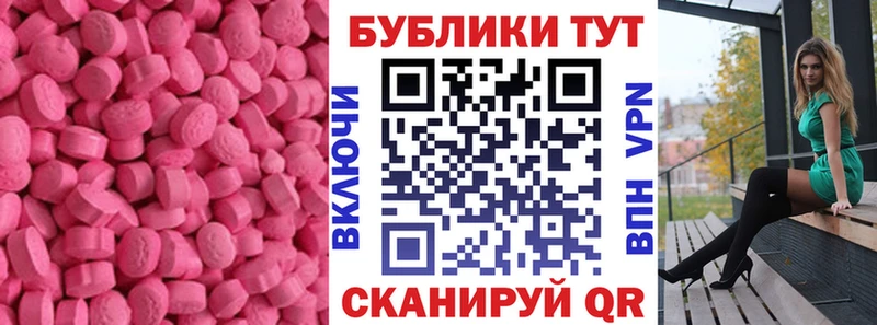 купить наркоту  Тихвин  Ecstasy VHQ 